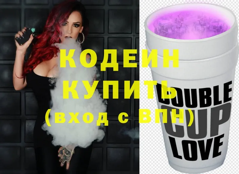 Кодеин Purple Drank  Полярные Зори 